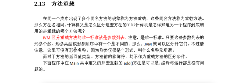 新Java视频教程