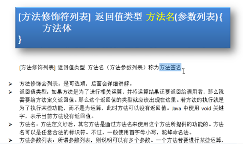 新Java视频教程