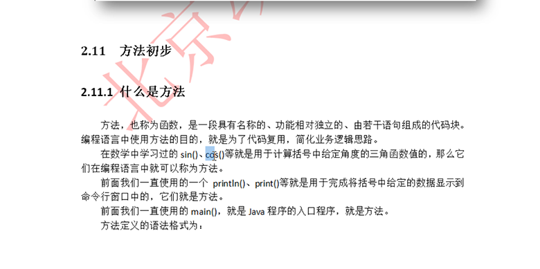 新Java视频教程