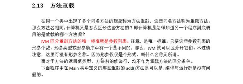 新Java视频教程