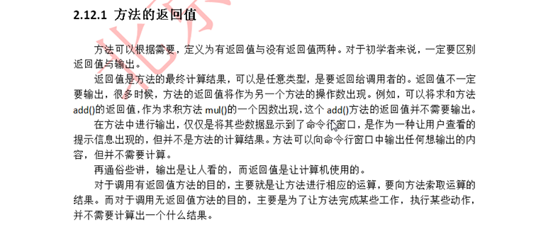 新Java视频教程
