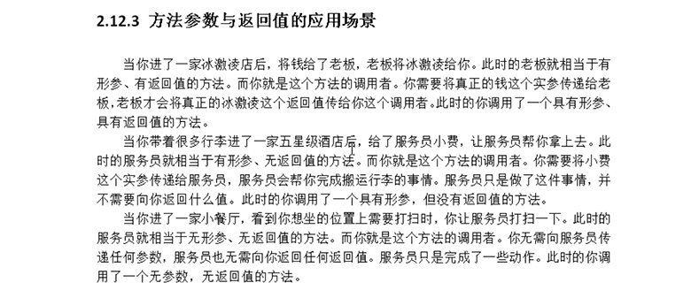 新Java视频教程