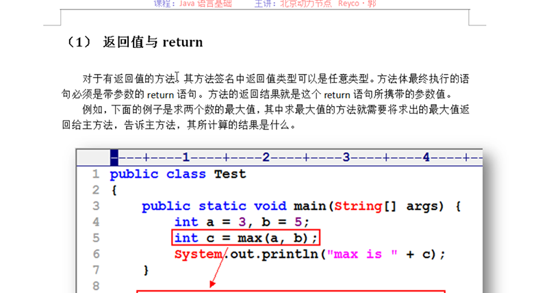 新Java视频教程
