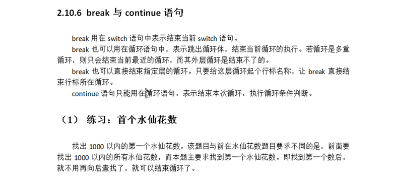 新Java视频教程