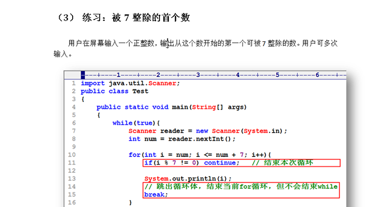 新Java视频教程