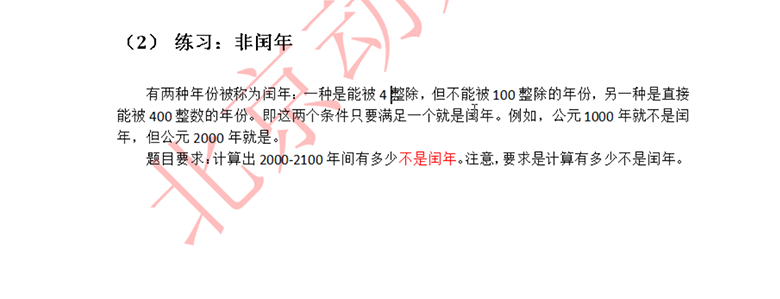 新Java视频教程