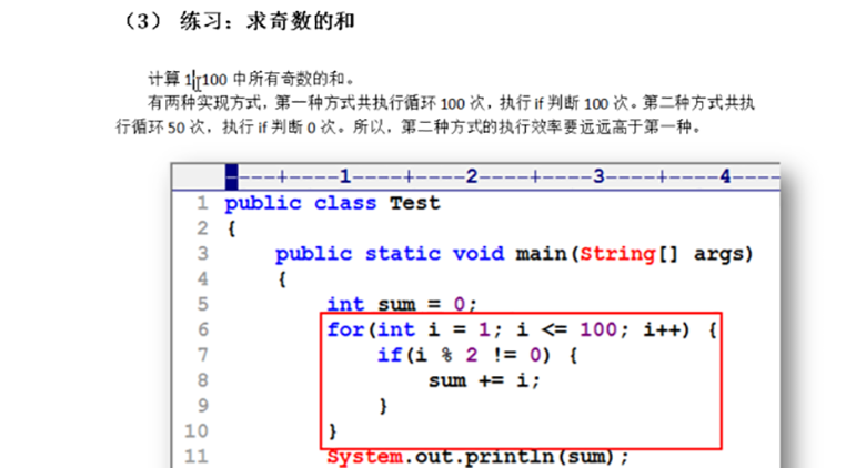 新Java视频教程