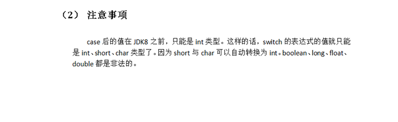 新Java视频教程