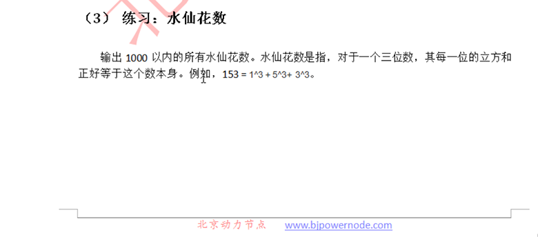 新Java视频教程