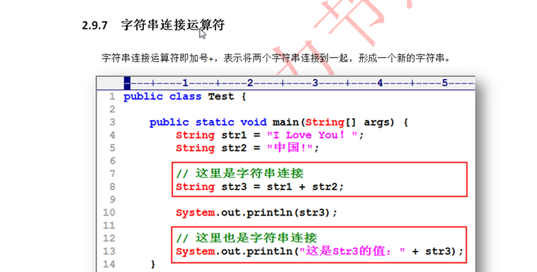 新Java视频教程
