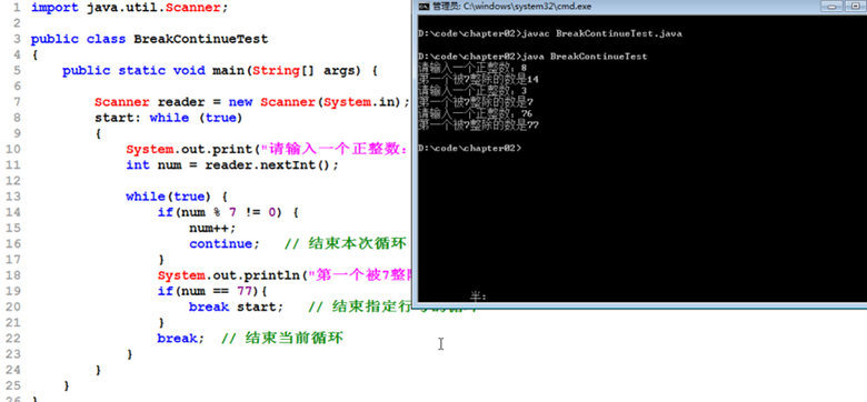 新Java视频教程