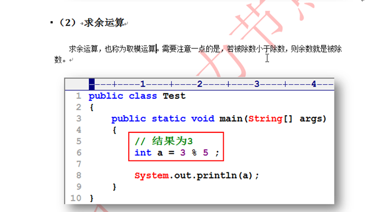 新Java视频教程