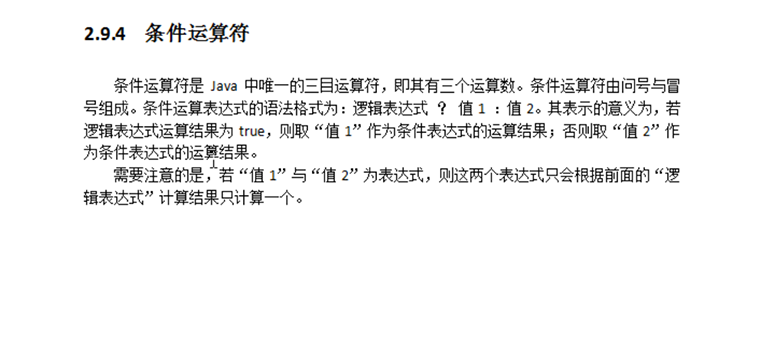 新Java视频教程