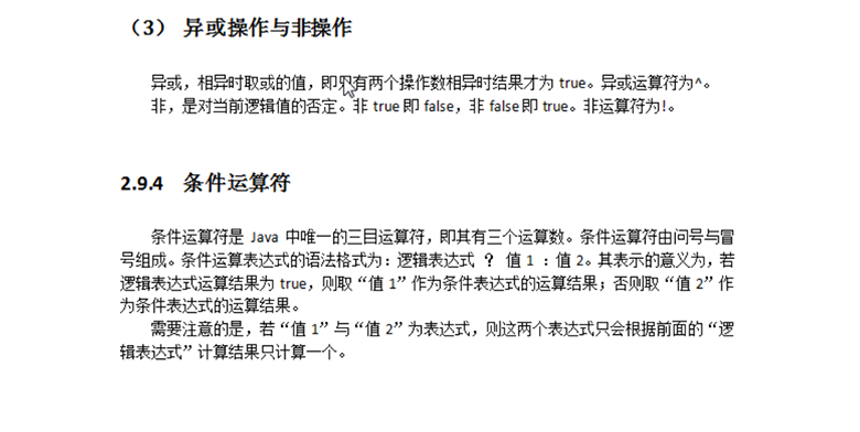 新Java视频教程
