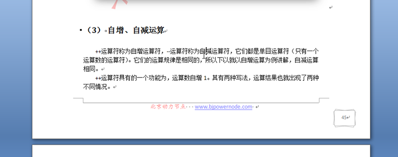 新Java视频教程