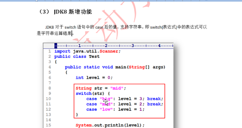 新Java视频教程