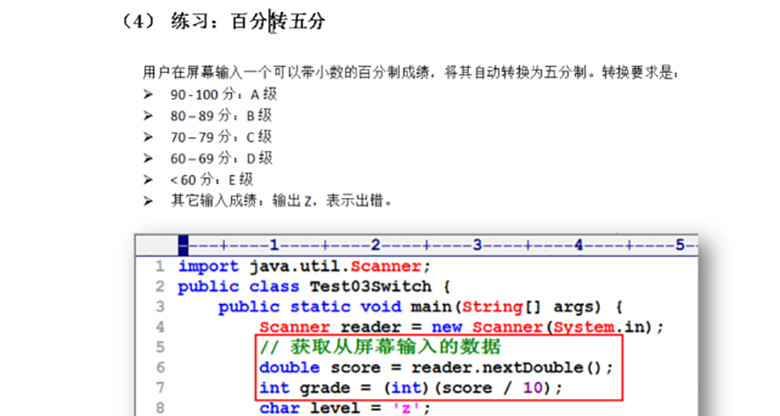 新Java视频教程
