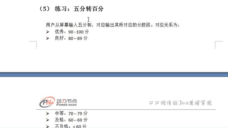 新Java视频教程