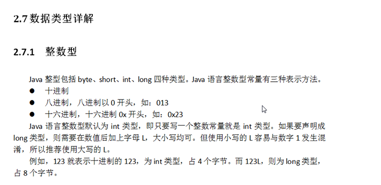 新Java视频教程