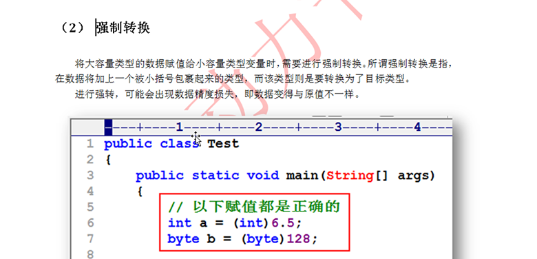 新Java视频教程