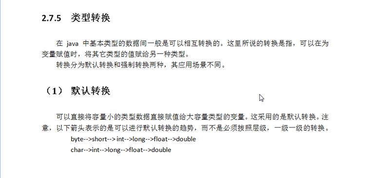 新Java视频教程