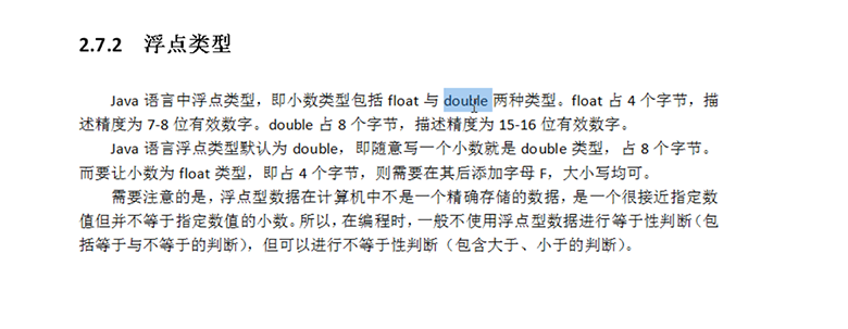 新Java视频教程