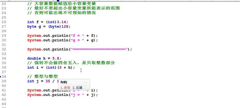 新Java视频教程