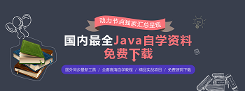 自学Java编程难不难，学多久才能掌握(2).png