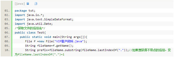 Java怎么获取文件扩展名