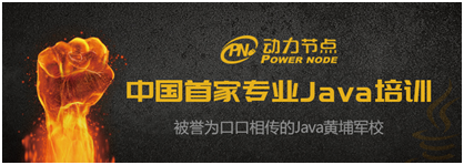 Java高端人才