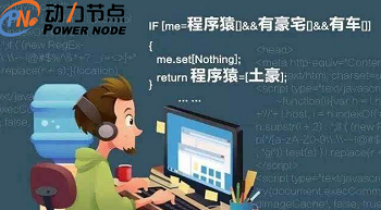 Java培训机构