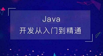 自学学不会Java,Java夜校班有办法.jpg