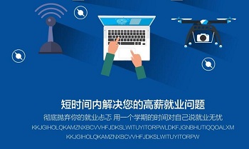 2019年IT培训班可不可靠jpg