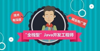 看IT培训怎样揭秘Java培训机构骗局.jpg