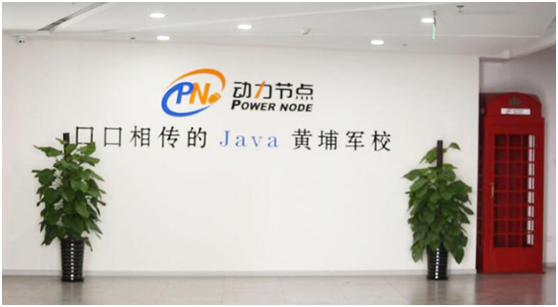 北京Java培训机构排名.png