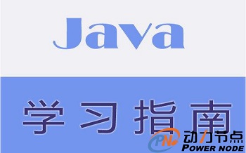 2019最新Java学习线路图.jpg