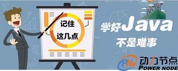 Java零基础该从哪学起更高效.jpg