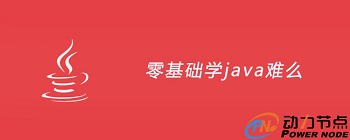 初学者怎么自己学习Java开发.jpg