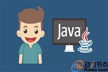 Java工程师培训要多久