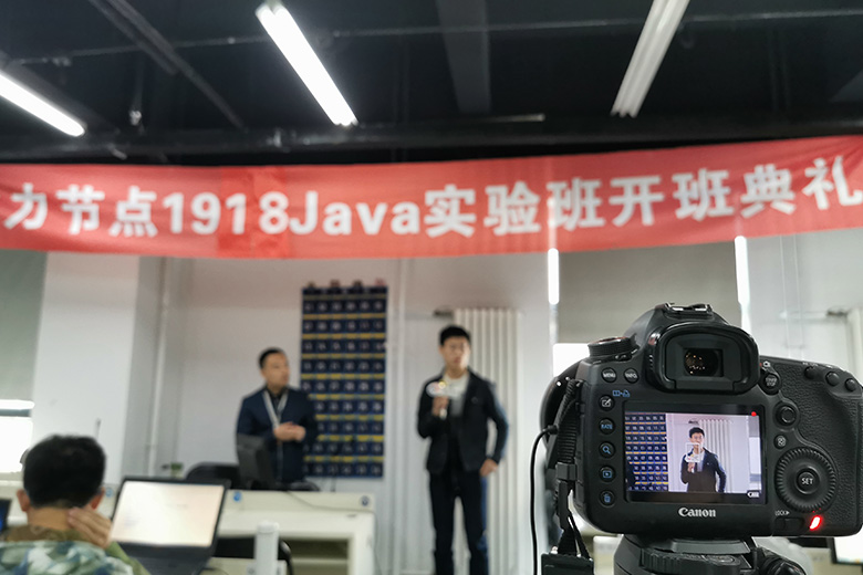 Java培训