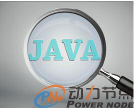 动力节点Java数据库视频资源分享