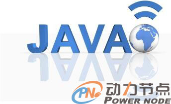 专业的Java培训学习多少钱