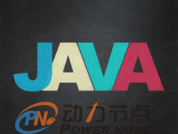 java培训多久能学会?