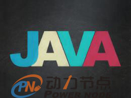 北京Java课程培训靠谱吗？