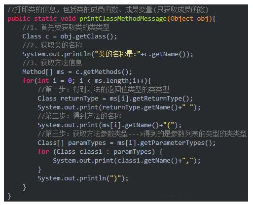 Java基础教程：java反射机制教程