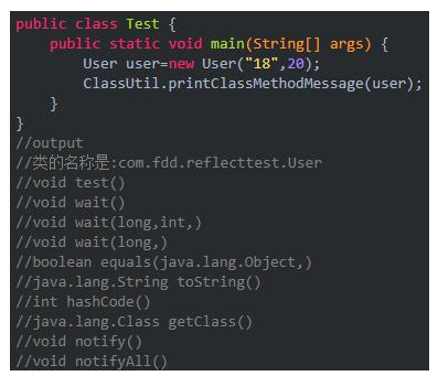 Java基础教程：java反射机制教程