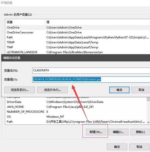 Java基础学习：java环境变量设置