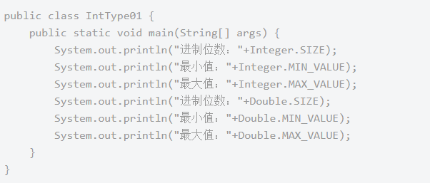 Java基础学习：java中的基本数据类型