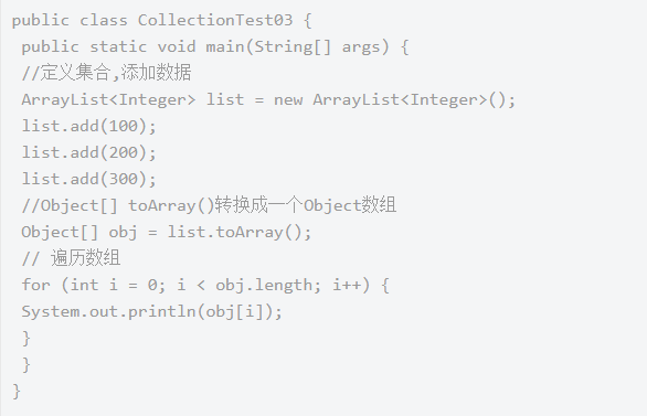 Java集合练习题，Collection答题总结