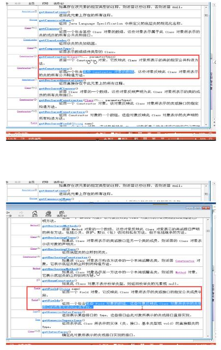 1587103903544087.pngJava基础学习：java反射机制及原理